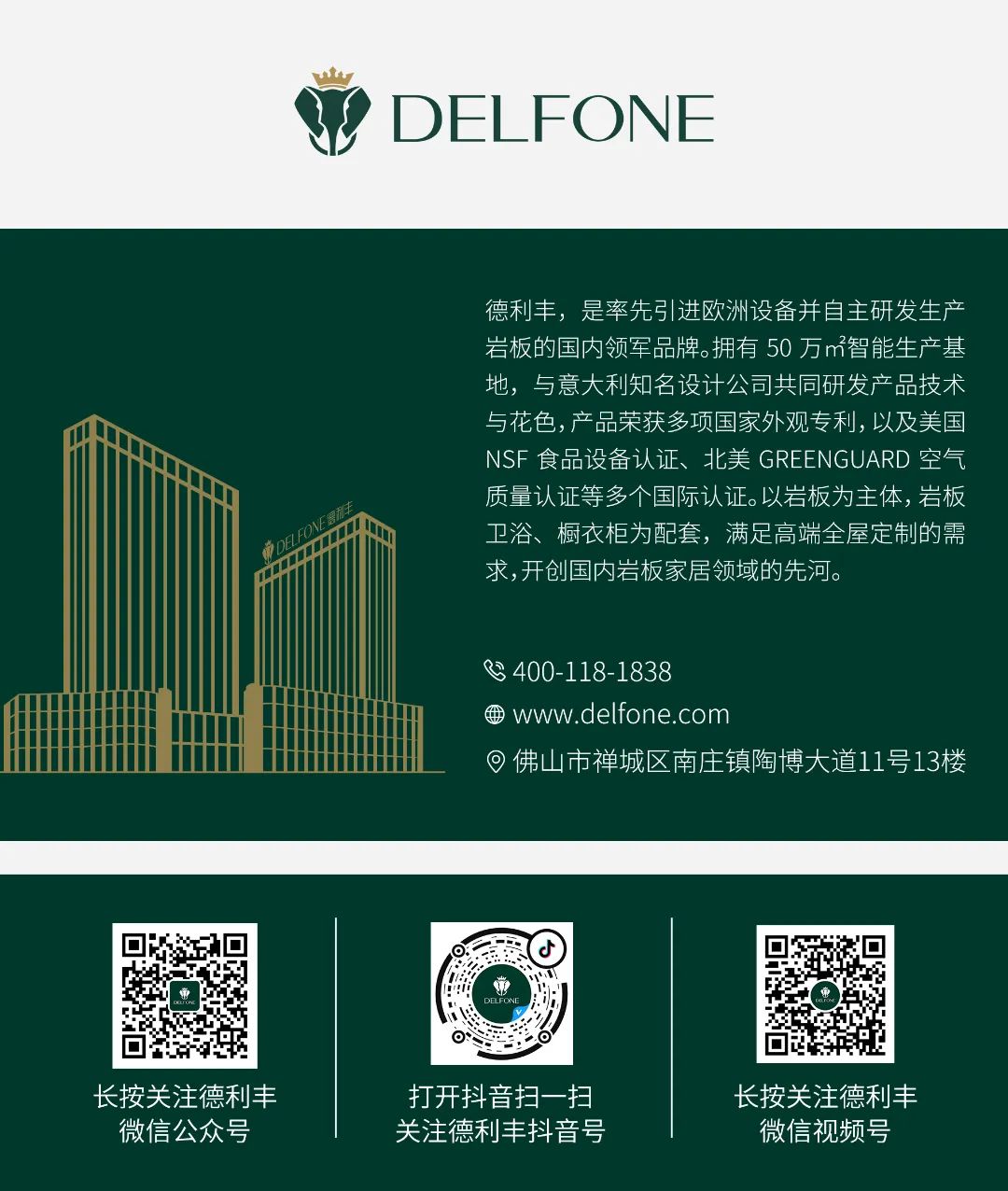德利豐2023新手入門訓(xùn)練營開課啦！